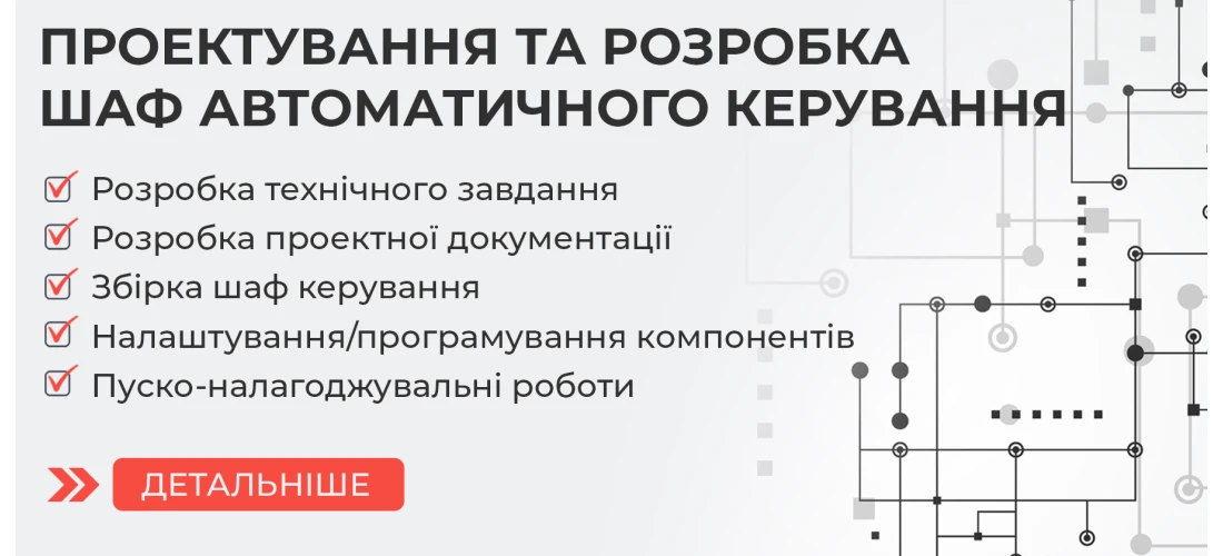 Купить Шкафы управления и автоматики