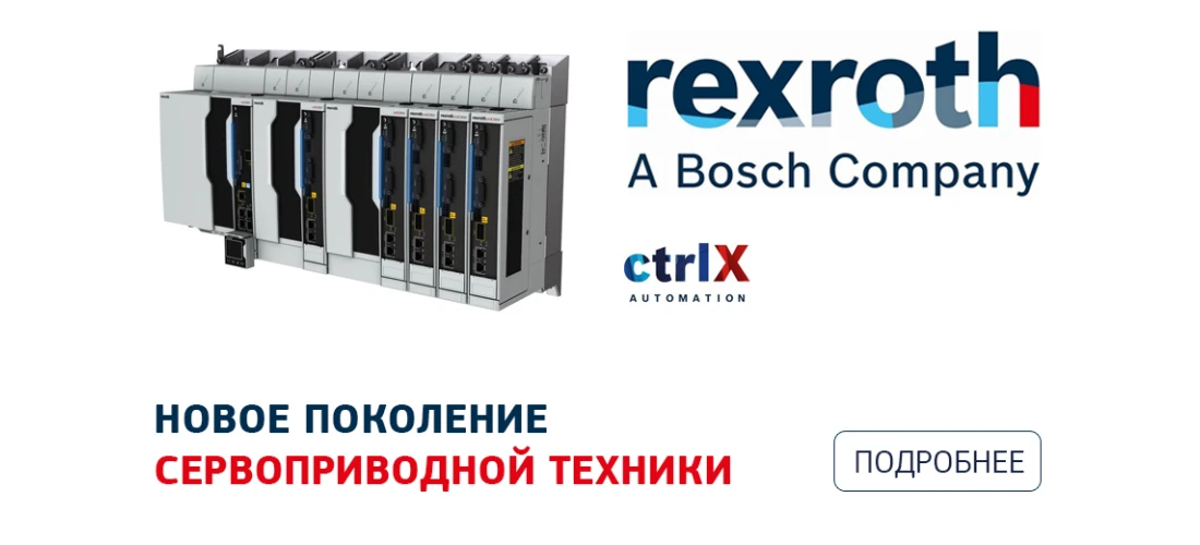 Купить сервопривод Bosch