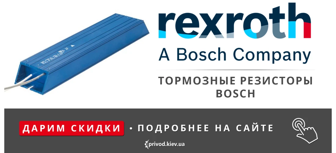 Тормозные резисторы, купить тормозные резисторы